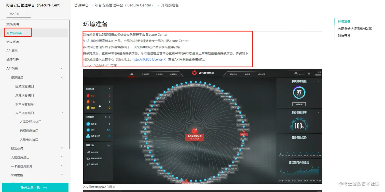 环境准备.png