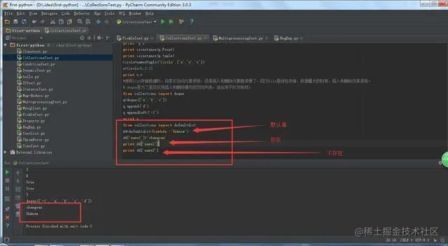 Python中的collections模块的相关练习