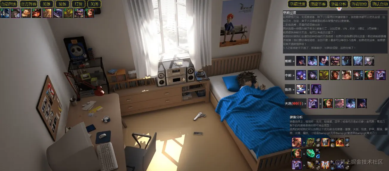 英雄联盟云顶之奕赌狗神器自动拿牌python界面版源码+成品软件