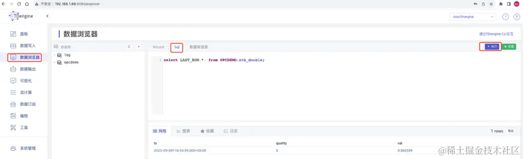 「直播回放」使用 PLC + OPC + TDengine，快速搭建烟草生产监测系统 - TDengine Database 时序数据库