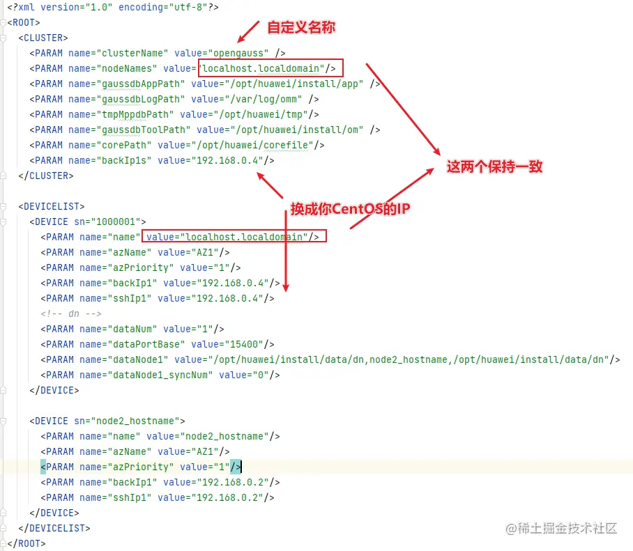 OpenGauss数据库在 CentOS 上的实践，配置篇