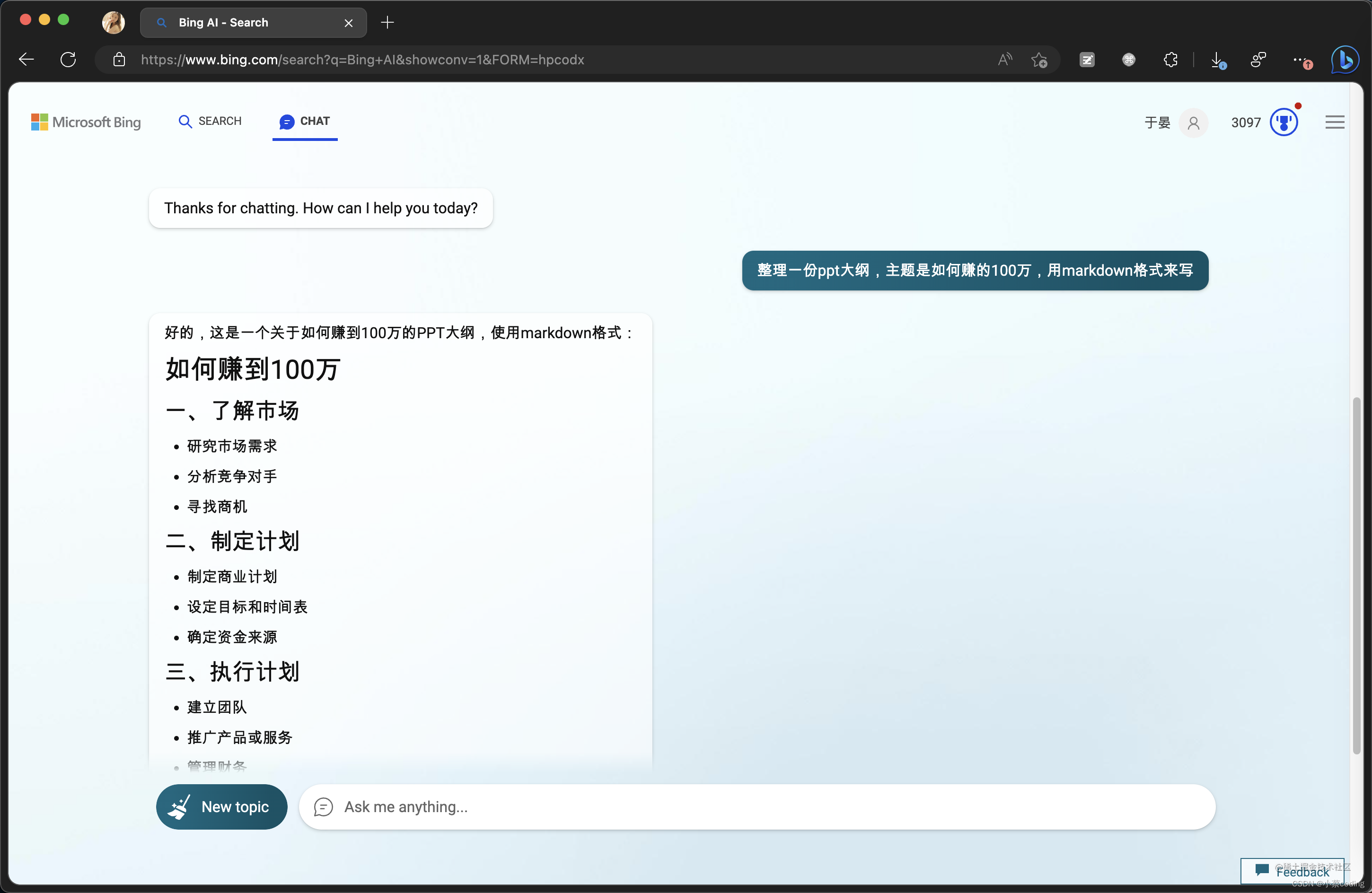  ChatGPT4 0 PPT NewBing mindshow PPT 