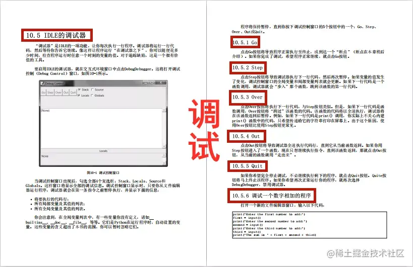 快拿走！585页Python编程快速上手，重实操的经典之作
