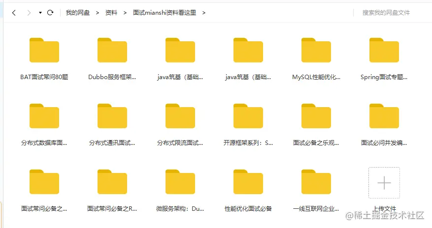 入职字节跳动那一天，我哭了（蘑菇街被裁，奋战7个月拿下offer）