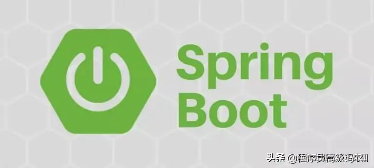 一线开发大牛带你初步了解如何使用SpringBoot搭建框架
