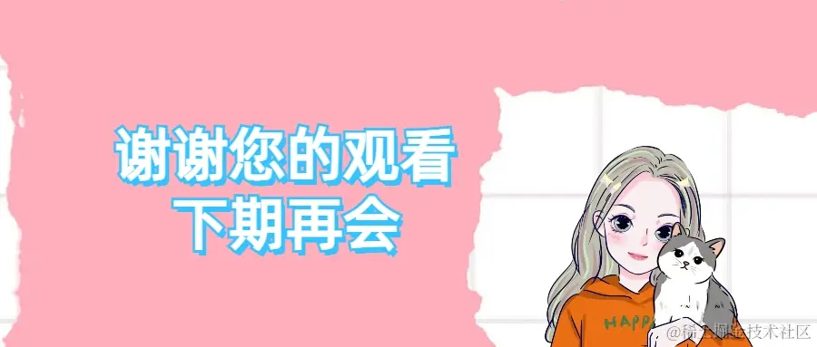 结语3.jpg