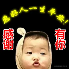 愿好人一生平安感谢有你.gif