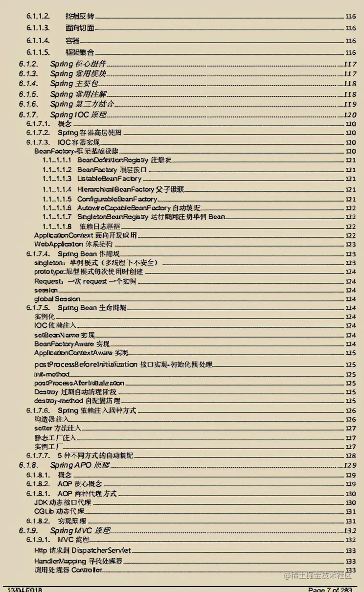 收藏=学会！阿里新产Java全栈笔记+面试指南全新开源