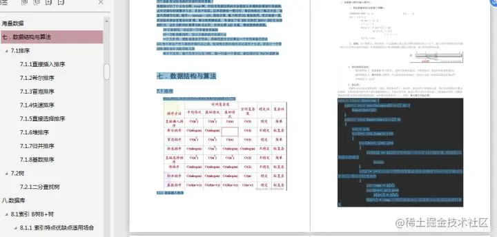 二面腾讯、三面阿里、四面美团的经历和一份Java面经