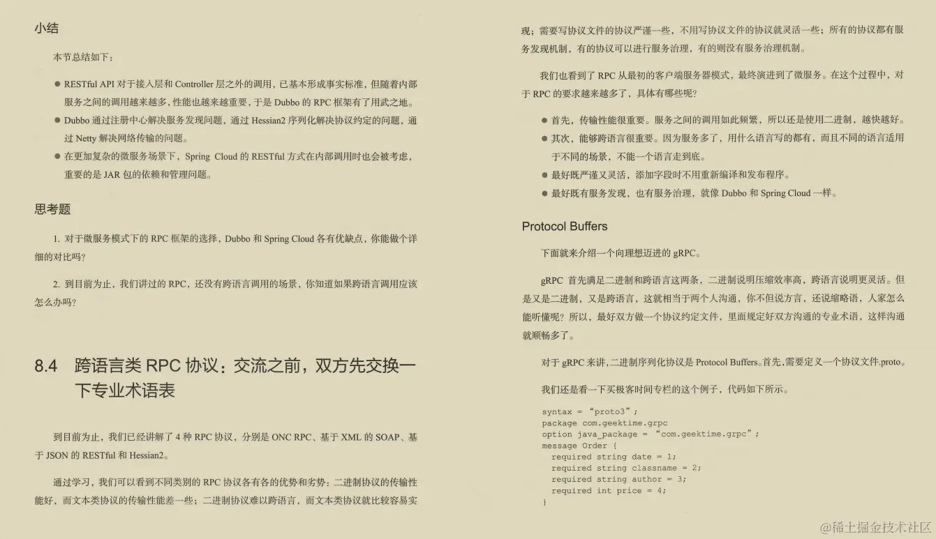 阿里大牛肝出的443页TCP/IP协议趣谈笔记，竟然在GitHub标星27k+