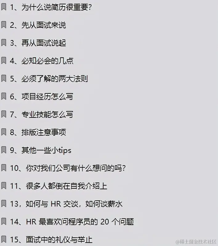 直击面试！阿里技术官手码12W字面试小册在Github上爆火