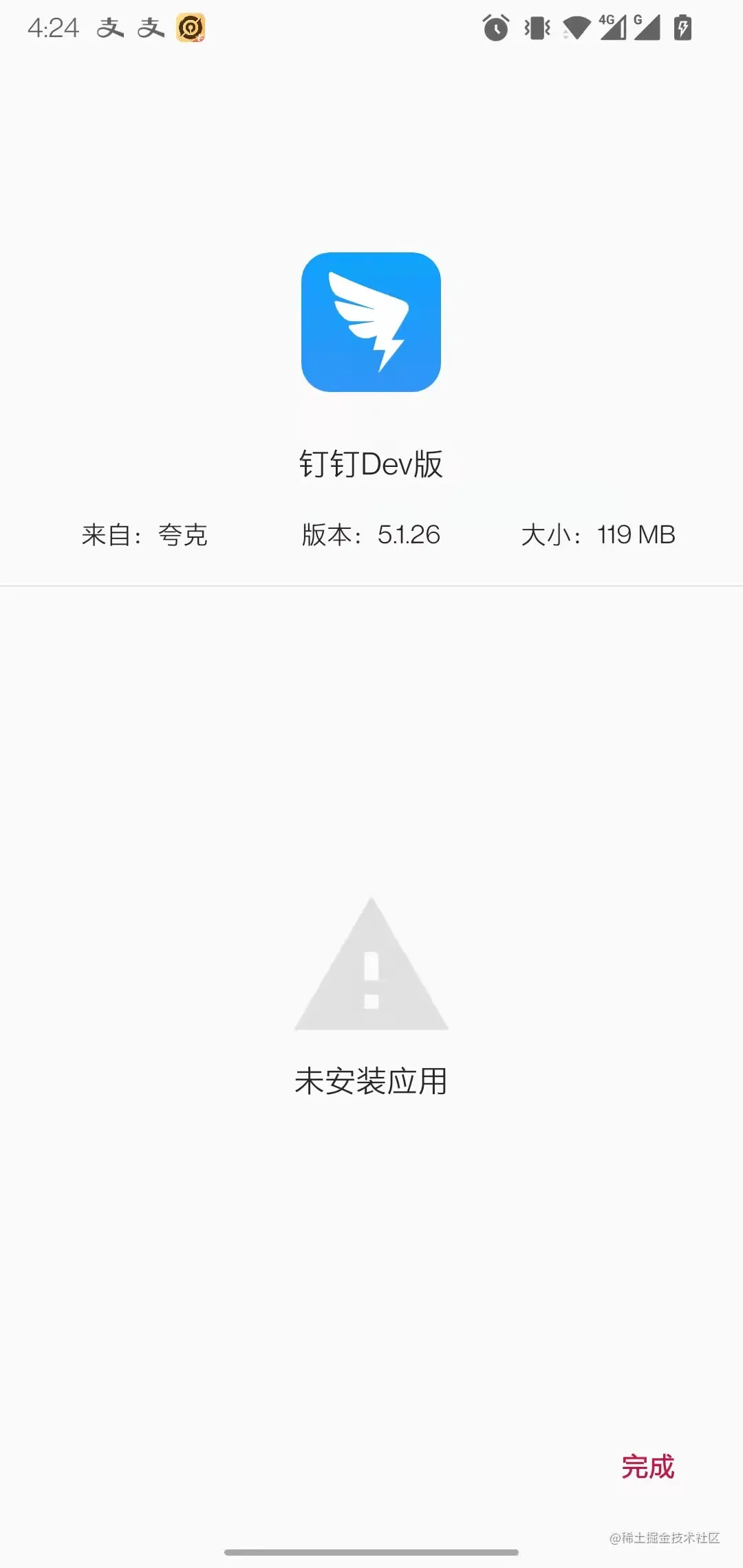 RC 安卓版安装失败