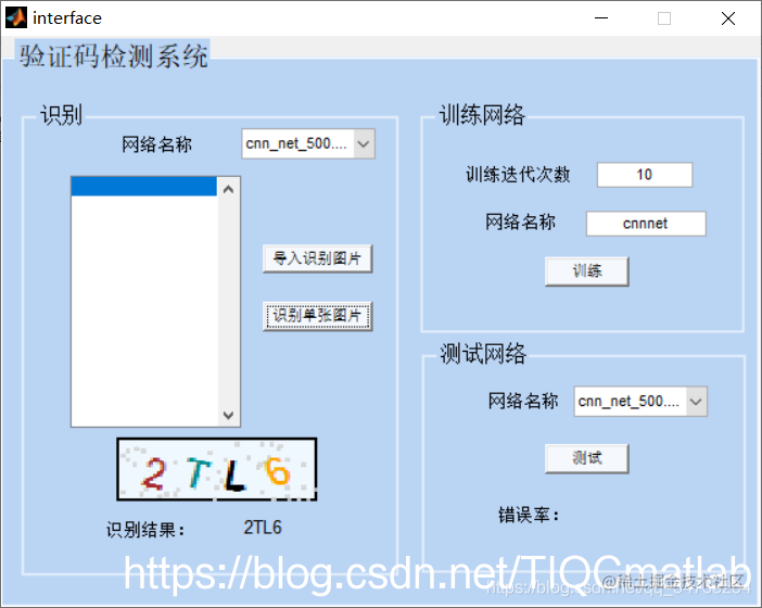 Verification Code Recognition Based on MATLAB CNN convolutional Neural ...