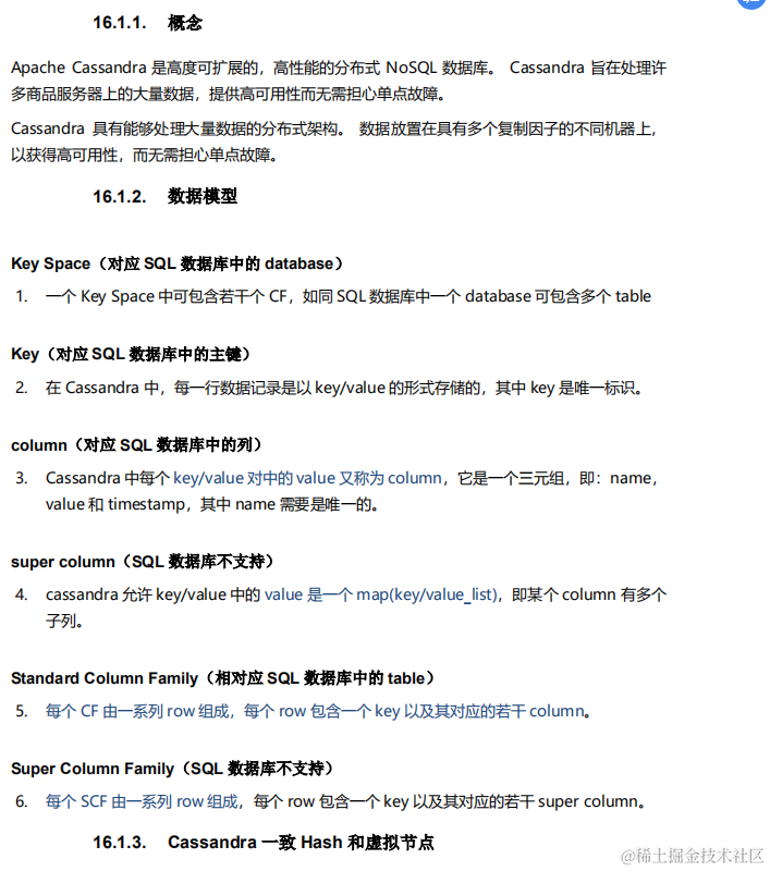 2020年我凭借这份pdf成功拿到了阿里，腾讯，京东等六家大厂offer