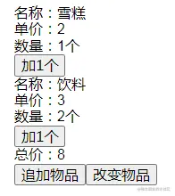 追加物品