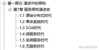 阿里内部第一本“凤凰架构”，手把手教你构建可靠大型分布式系统
