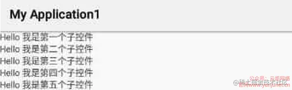 Android开发学习教程（12）- Android布局之线性布局LinearLayout