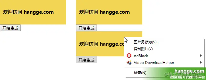 原文:JS - 使用 html2canvas 将页面保存成图片（或对指定元素截图）