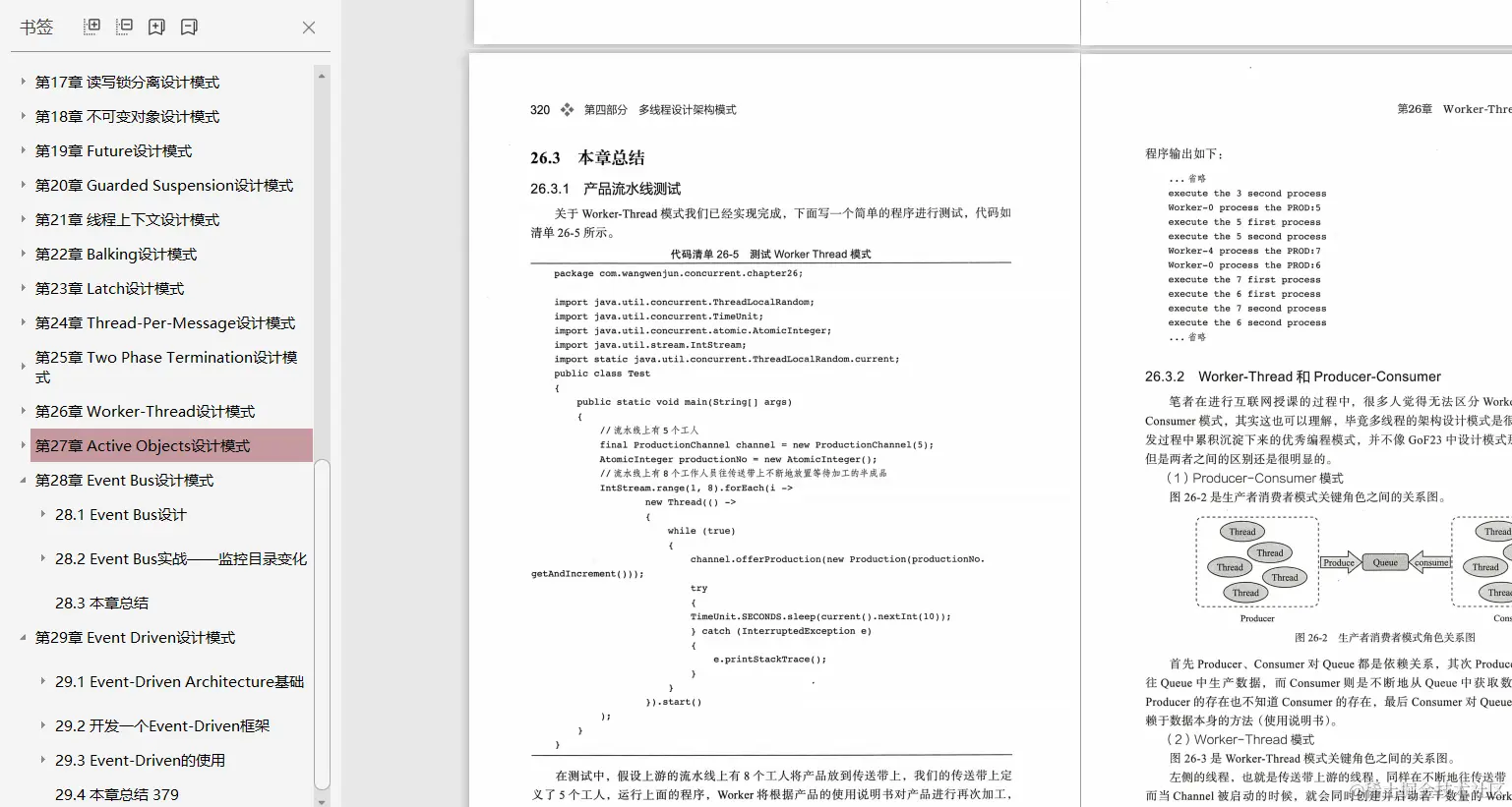 疫情憋了3个月,每天学习这些源码笔记,已拿蚂蚁金服Java岗P6Offer