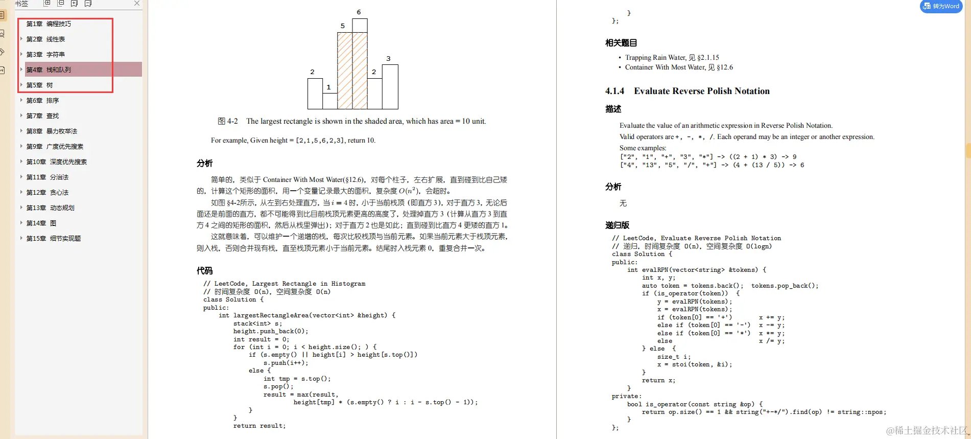 代码写的烂才是原罪?字节三面+微信四面+PayPal四面,大厂面经分享
