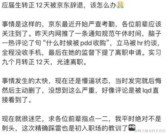 截图来自朋友沉默王二公众号