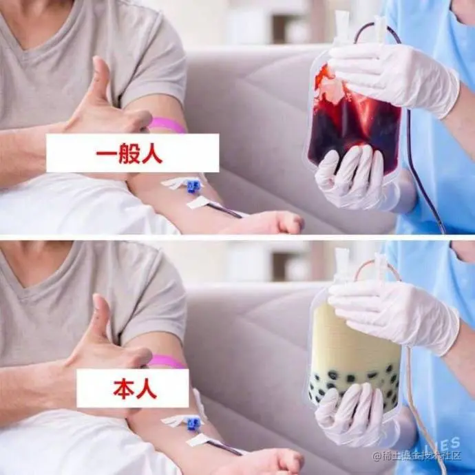 本人输奶茶