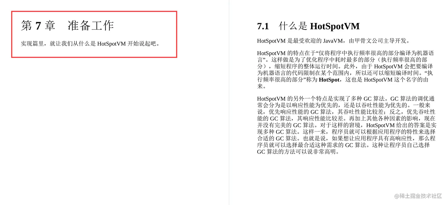 GitHub惊现！全网首份开源的深入理解JVMG1GC的算法与实现手册