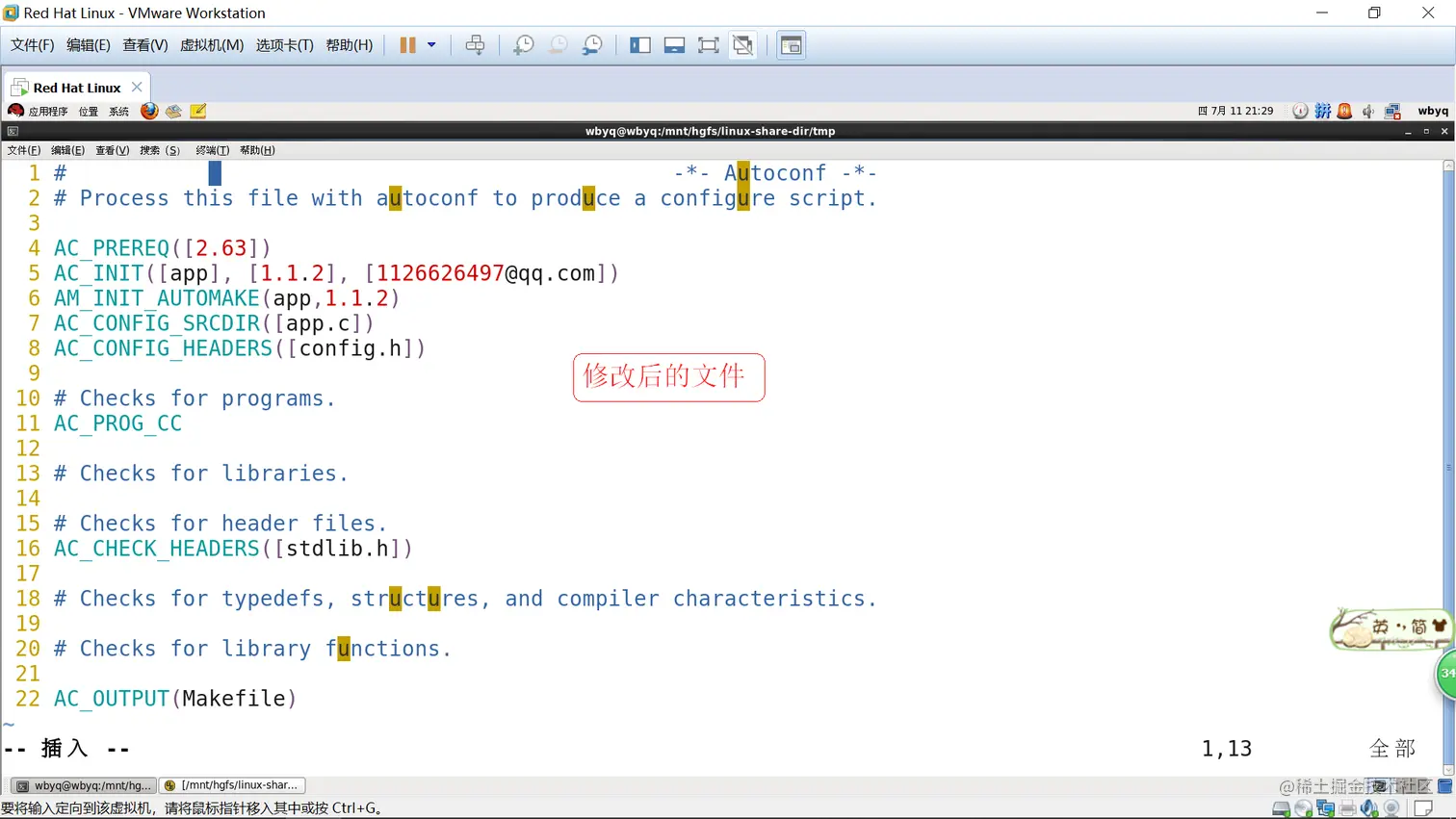 linux中怎么用autoscan和automake由makefile.am自动生成makefile