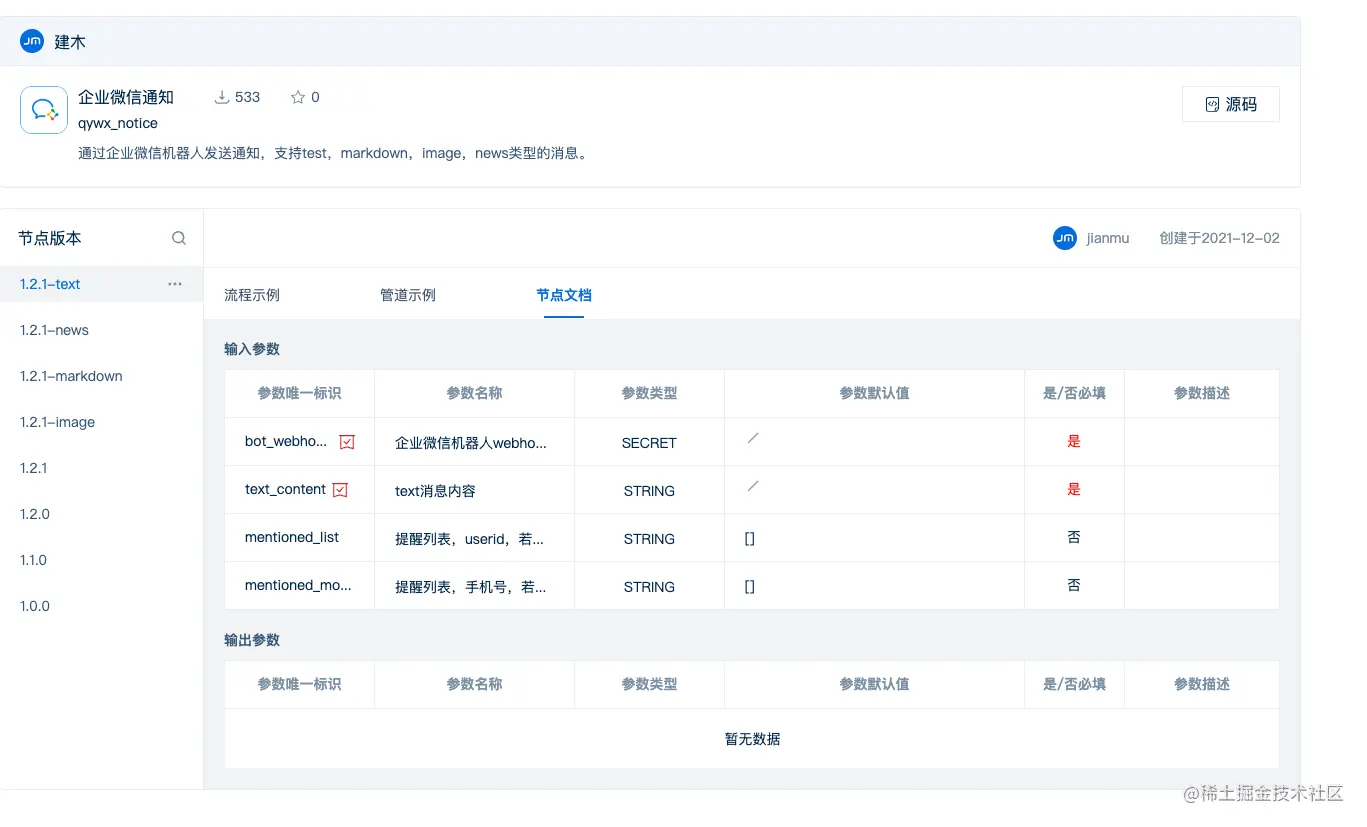 image-20220617180836792