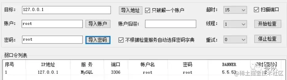 MySQL蜜罐获取攻击者微信ID