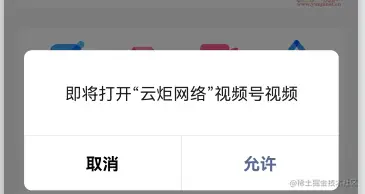 【云炬星球】小程序使用说明及资源下载教程