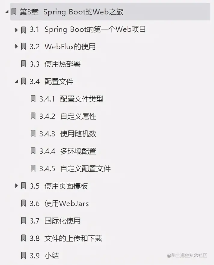 胜天半子！阿里SpringBoot全栈笔记首发，源码实战齐飞