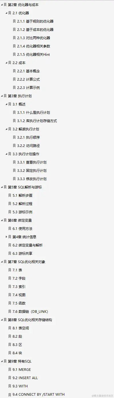 吹爆！阿里专家手码“数据库优化速成小册”Github现已疯传