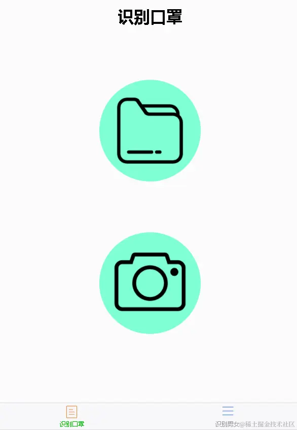 接入微信的前端