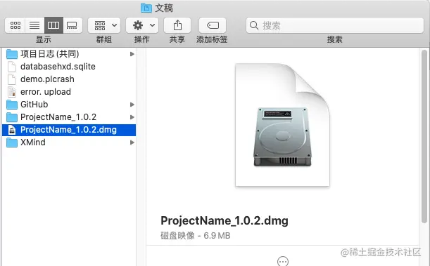 “ProjectName_1.0.2.dmg”的dmg文件