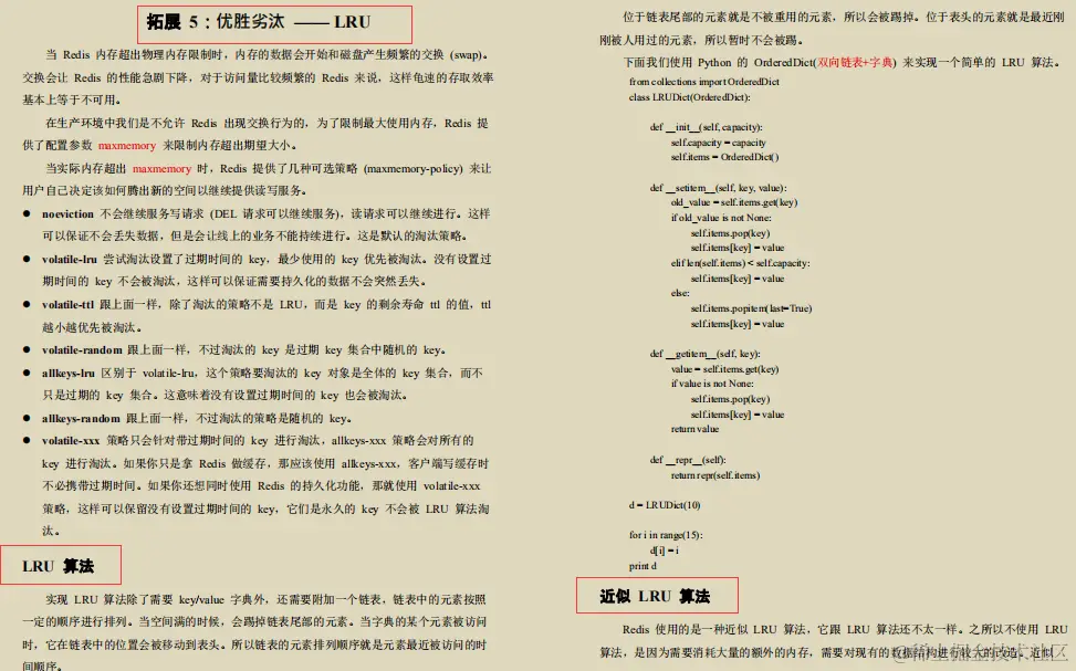 Redis不止缓存！百度强推“Redis成长笔记”我粉了