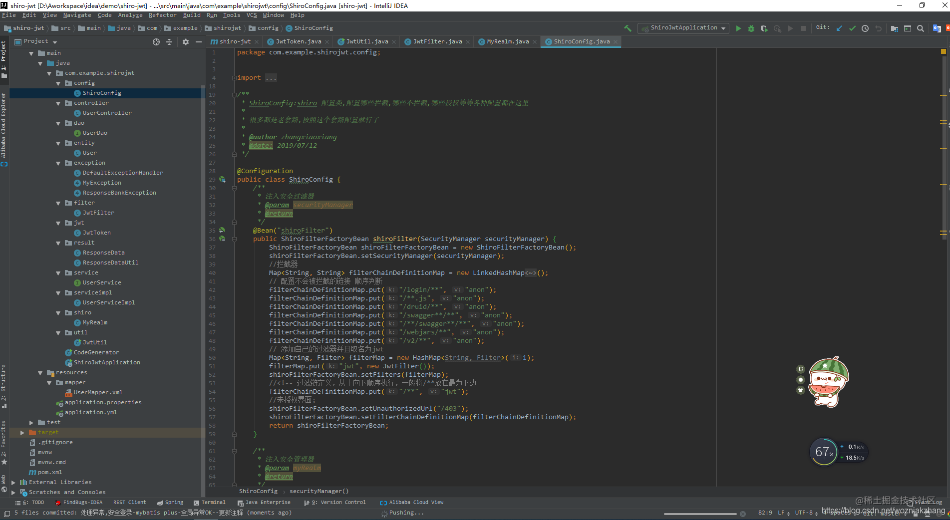 Spring Boot2 integrates shiro security framework for front - and back ...