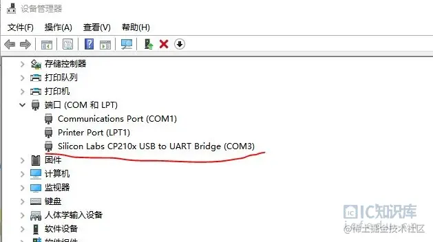UART