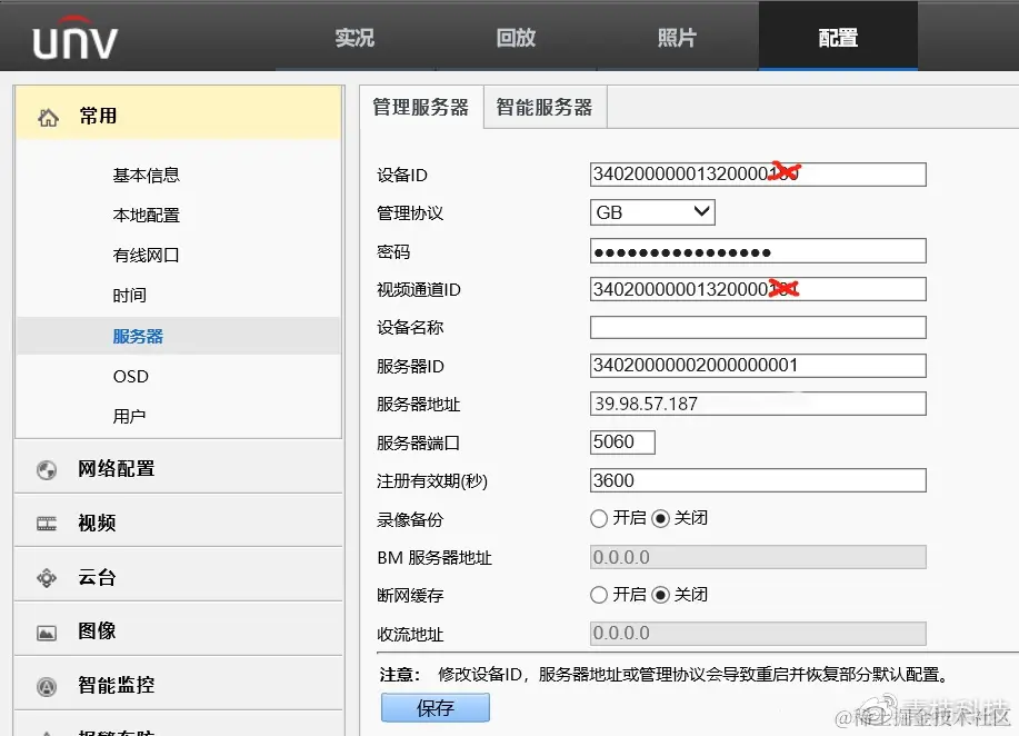 宇视4G GB28181接入示例