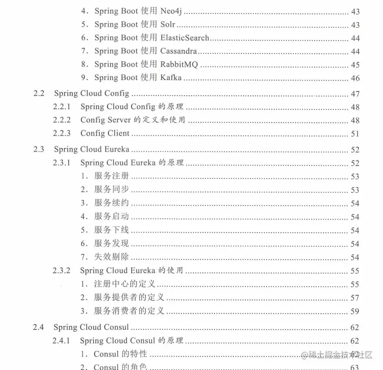 霸榜了各个网站的Offer来了原理篇+框架篇，限时公开6h删