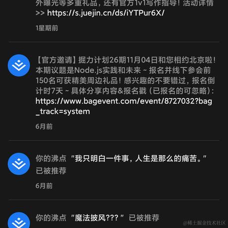 掘金第一渣女于2024-05-06 16:58发布的图片