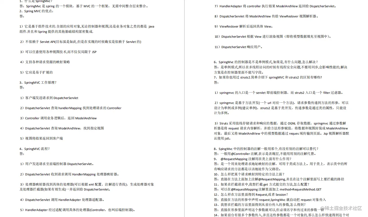 从小公司跳槽到阿里，靠着刷多套面试题,成功拿到蚂蚁金服P7Offer