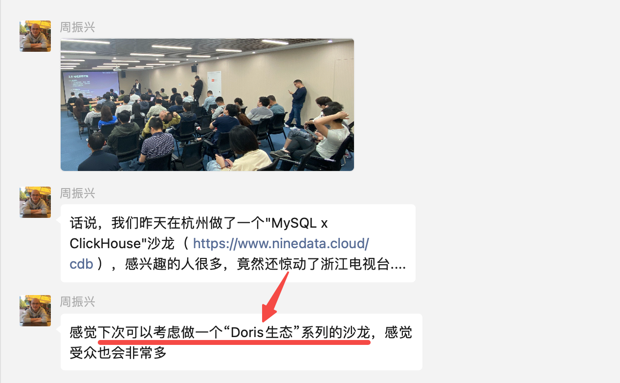 下一期云数据技术沙龙会是什么？