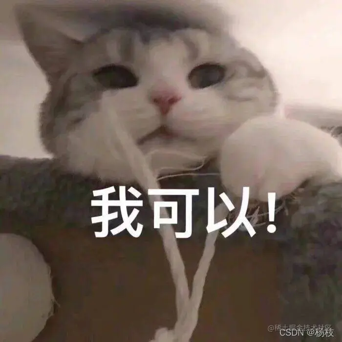 我可以