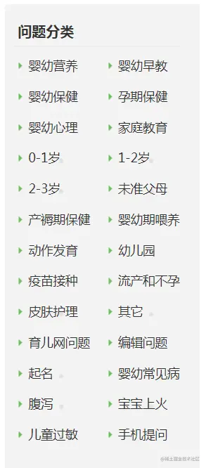 Python 爬虫小课 1-12 宝妈程序媛福利-育儿网问答数据抓取