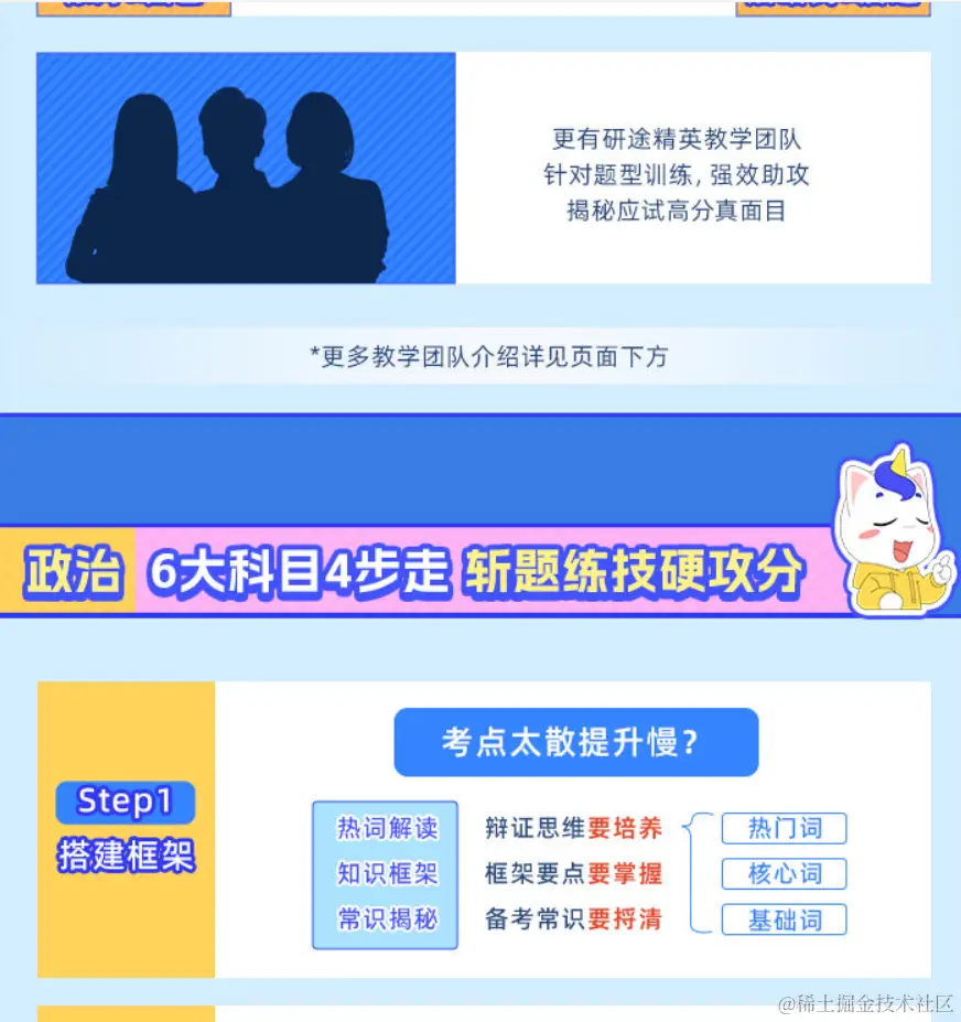 2025考研公共课全程联报班【政治+英语一】