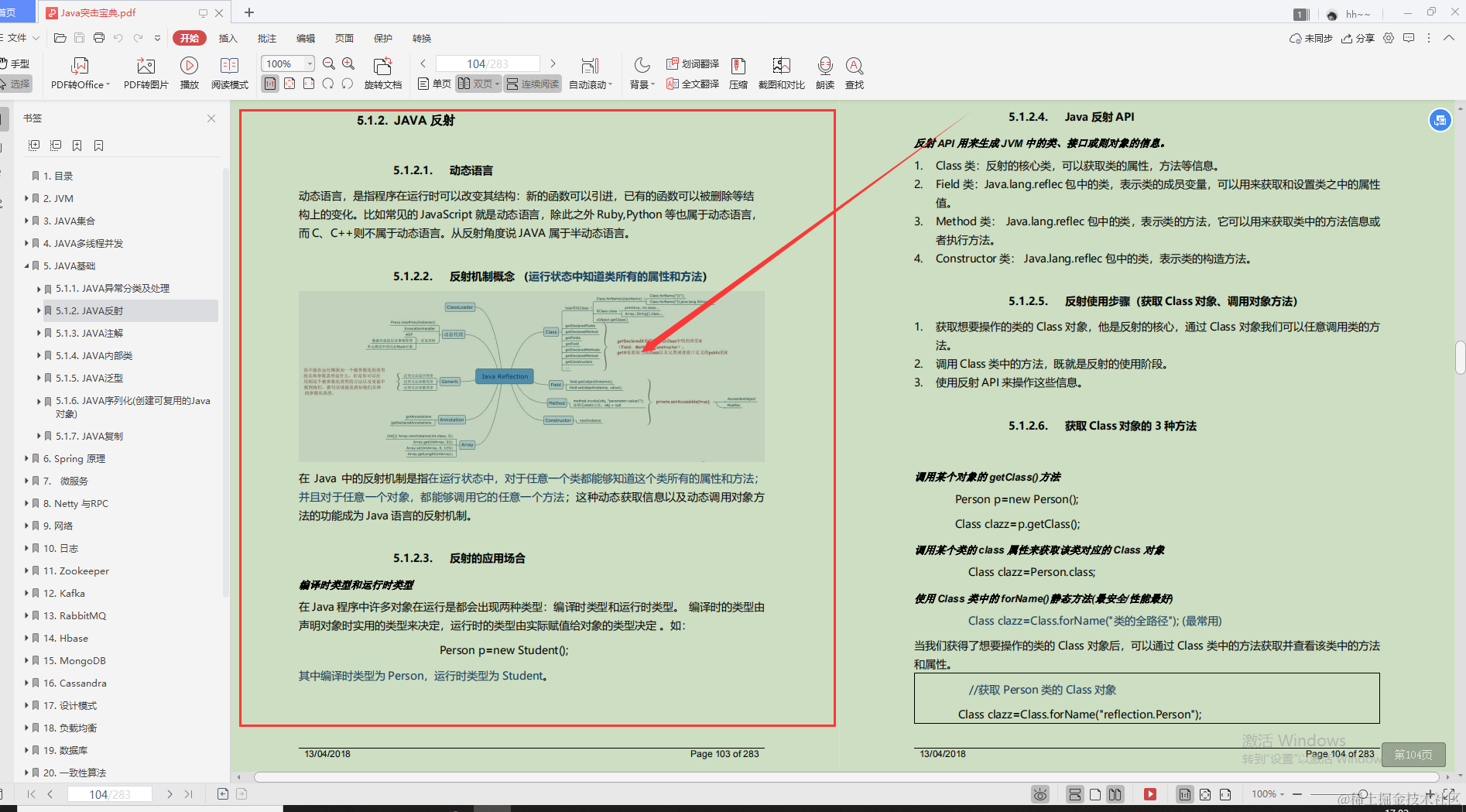 Alibaba内部出品“Java初学者宝典”，让你就业没压力