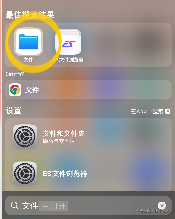 文件