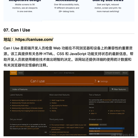 公号是前端必修课于2024-07-07 07:01发布的图片
