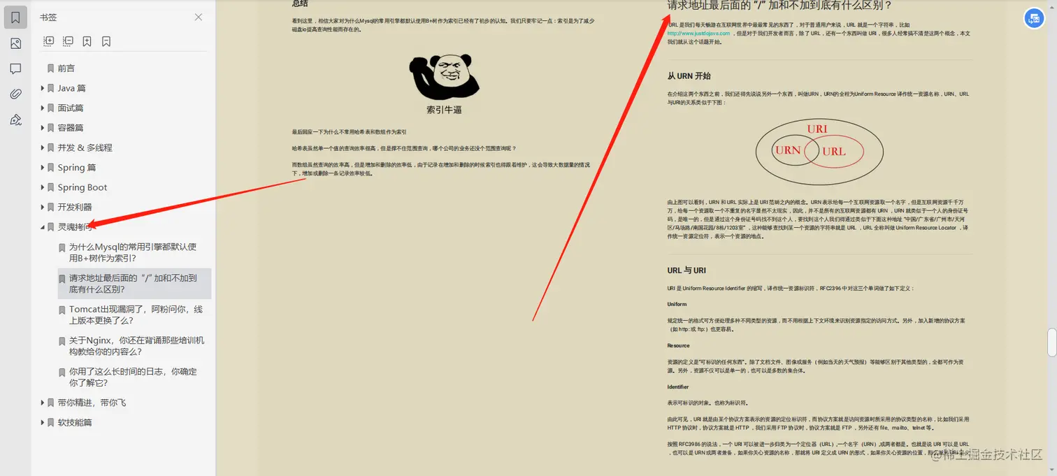 真香！天天996进不去阿里？看5年苦逼程序猿怎么逆袭阿里P7